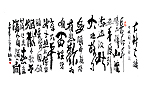 《七战七捷》——电视剧主题歌词