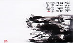 山水放怀