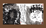 山村一角