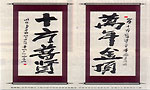 万年金顶 十方普贤