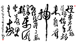 书法