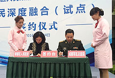 成都市新都区军民深度融合试点正式启动