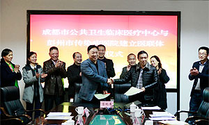 “成都－彭州”医联体建立 将建双向转诊绿色通道
