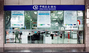 成都市武侯区新增5个社保银行一体化服务点