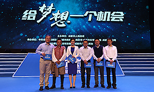 创业天府菁蓉汇·武侯社会创新专场活动举行