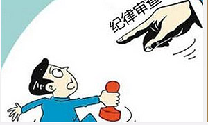 峨眉山市纪律审查练好“三字诀”