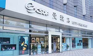 我国将增设成都双流等19个口岸进境免税店