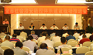 乐山犍为：打造社会治安防控体系“升级版” 推进平安建设