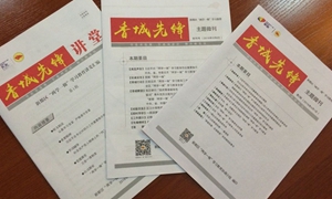 成都市新都区：一本“微刊”握在手，“两学一做”更从容
