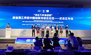 MIT-CHIEF中国西部合作基地落户成都武侯