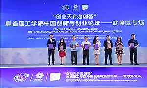 对话麻省理工模式 解密成都武侯区创新创业三大密码