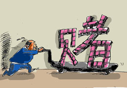 乐山市中区公安分局举行“黄赌毒”专项整治集中清查行动