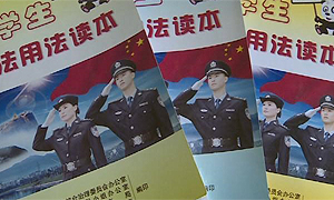 峨眉山市自编法治读本 新学期将与学生见面