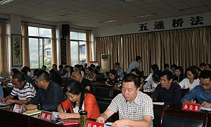 乐山市五通桥区人民法院召开司法体制改革动员大会