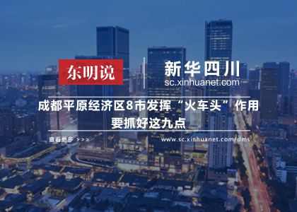 成都经济_成都经济技术开发区鸟瞰图-参观开放成就 点赞发展变化