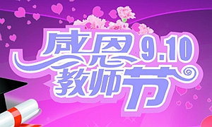 成都市新都区教育系统举行“为人师表·争做育人楷模”主题党日活动