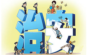 乐山市犍为县开展集中清查行动