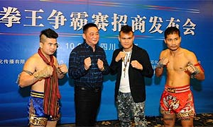 首届国际拳王争霸赛将于10月22日亮相广元苍溪