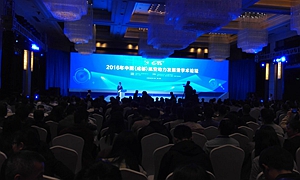 航空动力发展学术论坛 解码成都市新都航空产业发展现状