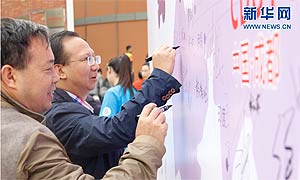 成都理工大學核技術與自動化工程學院舉行建院60周年慶典