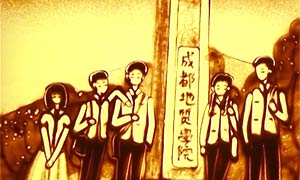 沙畫獻禮成都理工大學60歲生日：時光如沙 成理如畫