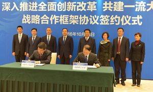成都市與成都理工大學簽署合作協議 將在七領域深度合作