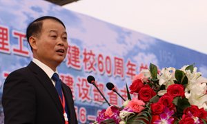成都理工大學校長倪師軍：同襄一流偉業 共創美好未來