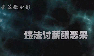 乐山市金口河区人民法院开展送法进校园活动