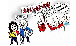 乐山市沙湾区开展非法&ldquo;会议营销&rdquo;专项整治行动