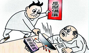 乐山市马边县司法局开展 &ldquo;廉政宣传周&rdquo;活动