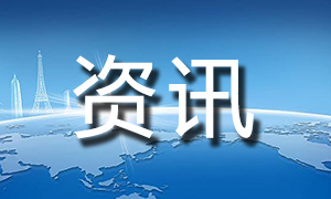 扬子江药业集团天府药坊大健康产业园项目落户成都双流