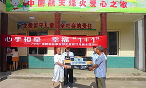 乐山市井研县消防志愿者服务项目获省级表扬