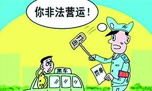 峨眉山市开展打击非法运营集中专项整治