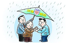 乐山市犍为县法律援助中心获四川省司法厅表彰