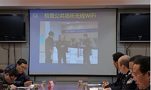 乐山公安&ldquo;向人民报告&rdquo; 通报网络安全保卫工作