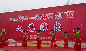 德阳旌阳街道举行文化惠民广场文艺演出