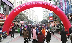 武胜“春风行动”促就业 岗位送到“家门口”