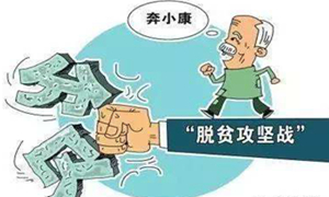 德阳市脱贫攻坚“四季战略”全面启动