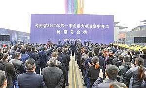 德阳市一季度99个项目集中开工 总投资达312亿元