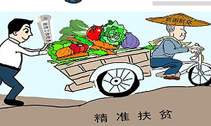 德阳立下军令状贫困人口今年全脱贫