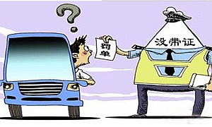 广汉公安查获一起高速路上无证驾驶案