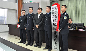 德阳市公安局旌阳区分局环境犯罪侦查大队授牌