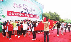 广安武胜开展宣誓活动弘扬“五四”精神