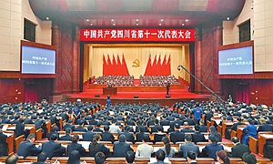 四川省第十一次党代会开幕 王东明向大会作报告