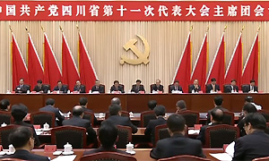四川省第十一次党代会主席团举行第五次会议