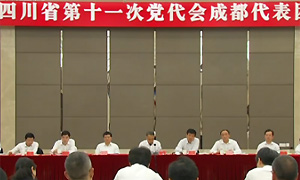 四川省第十一次党代会各代表团继续审议十届省委报告