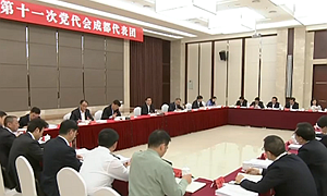 四川省第十一次党代会各代表团继续审议十届省委工作报告