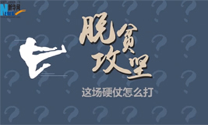 大局下的四川⑩丨小细节彰显大理念 广安精准扶贫实操