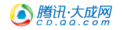 腾讯&middot;大成网