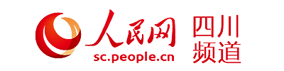 人民网四川频道